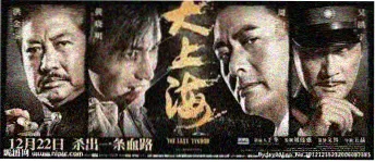 封神演义电影海报